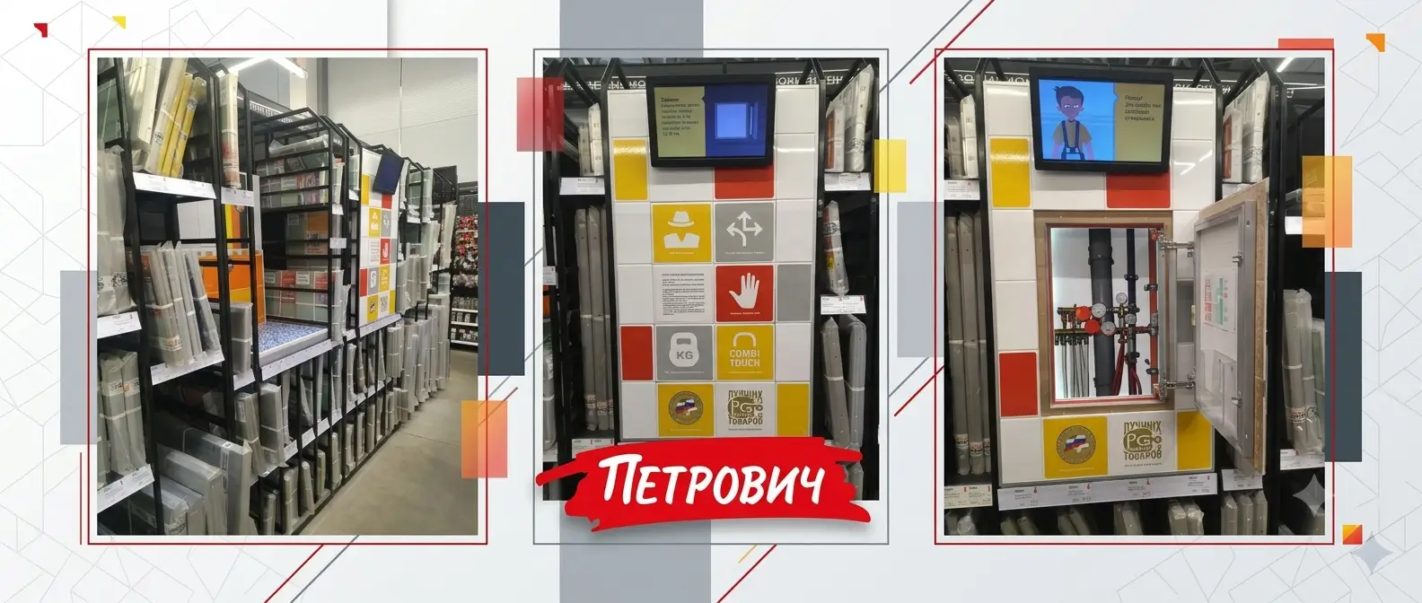 Люки Практика в сети магазинов Петрович