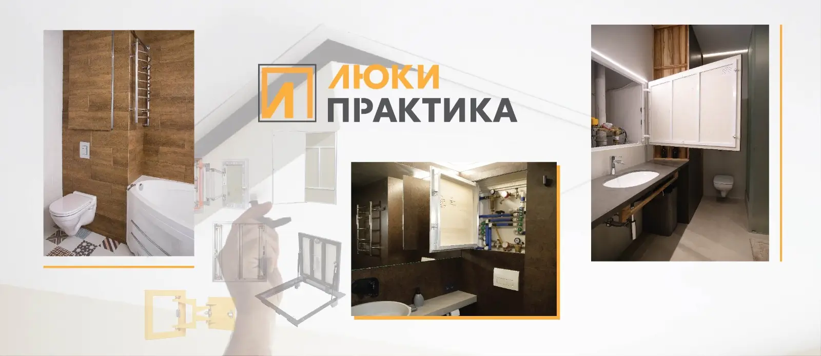 Ассортимент люков Практика