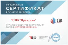 Сертификат участника выставки «City Build Russia 2019»