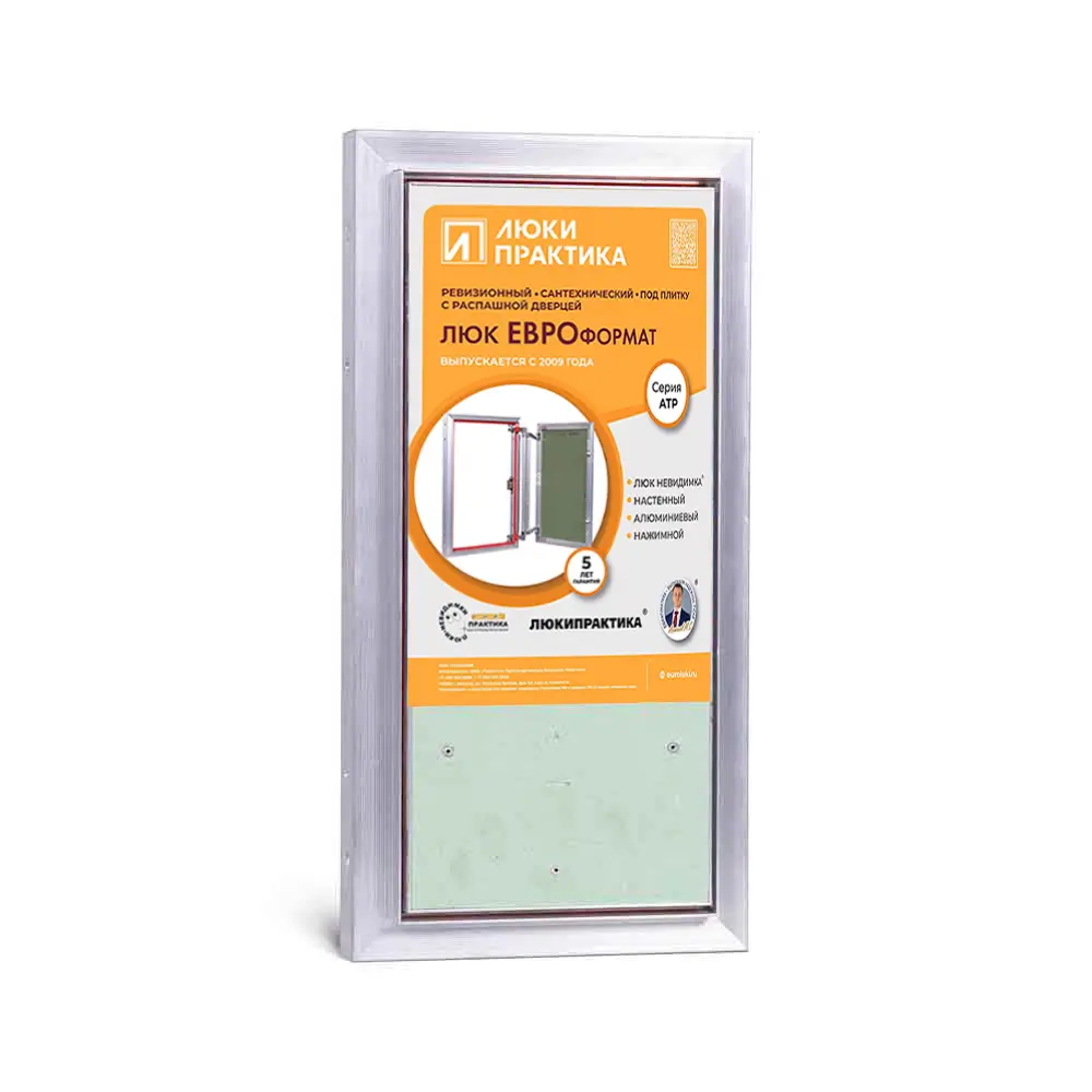 Люк под плитку Евроформат АТР 200х400