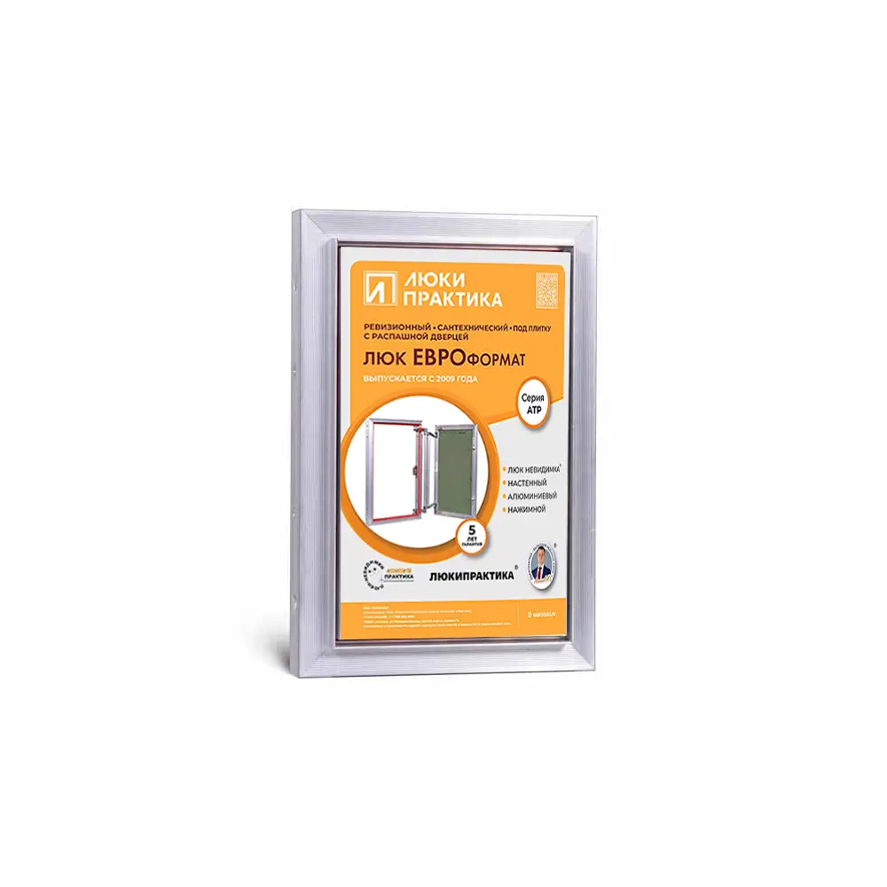 Люк под плитку Евроформат АТР 200х300