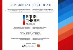 Сертификат участника выставки «Aquathetm Moscow 2018»