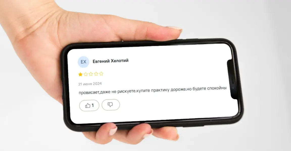 Отзыв на Люки Практика